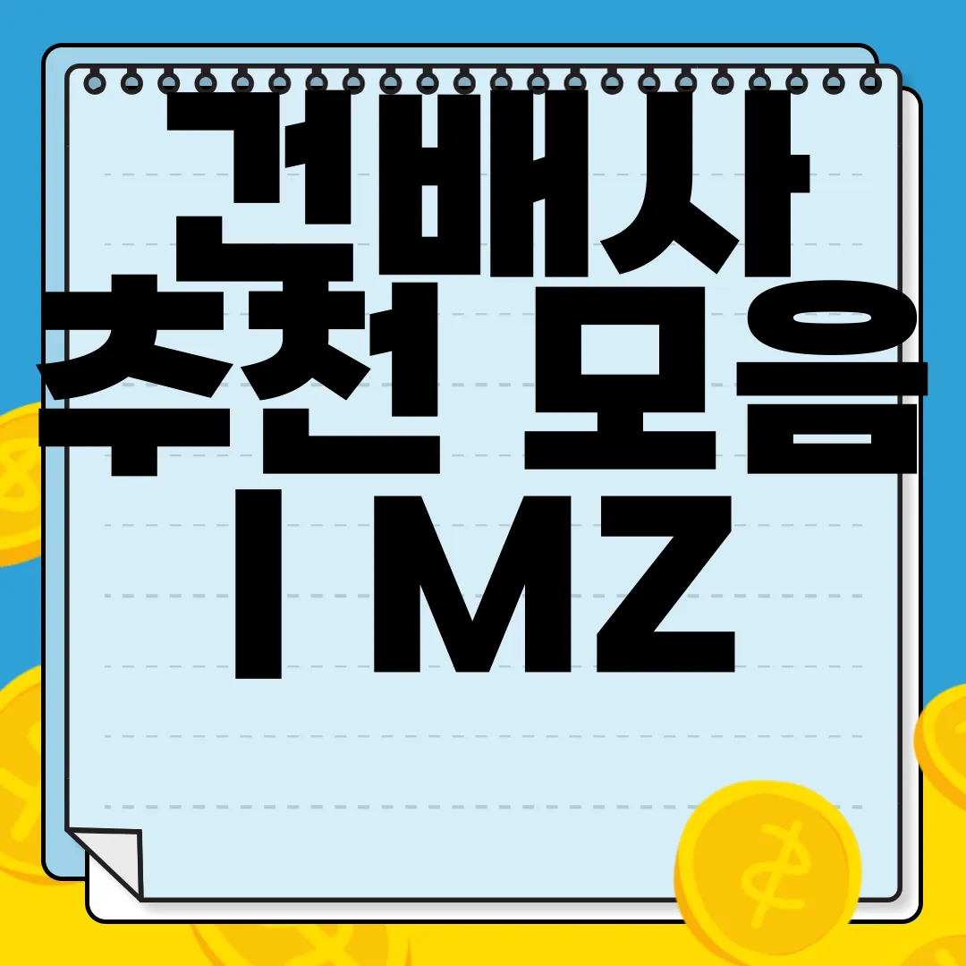 건배사-추천-모음-|-MZ-세대-센스-있는-건배사-멘트-추천-즐거운-순간